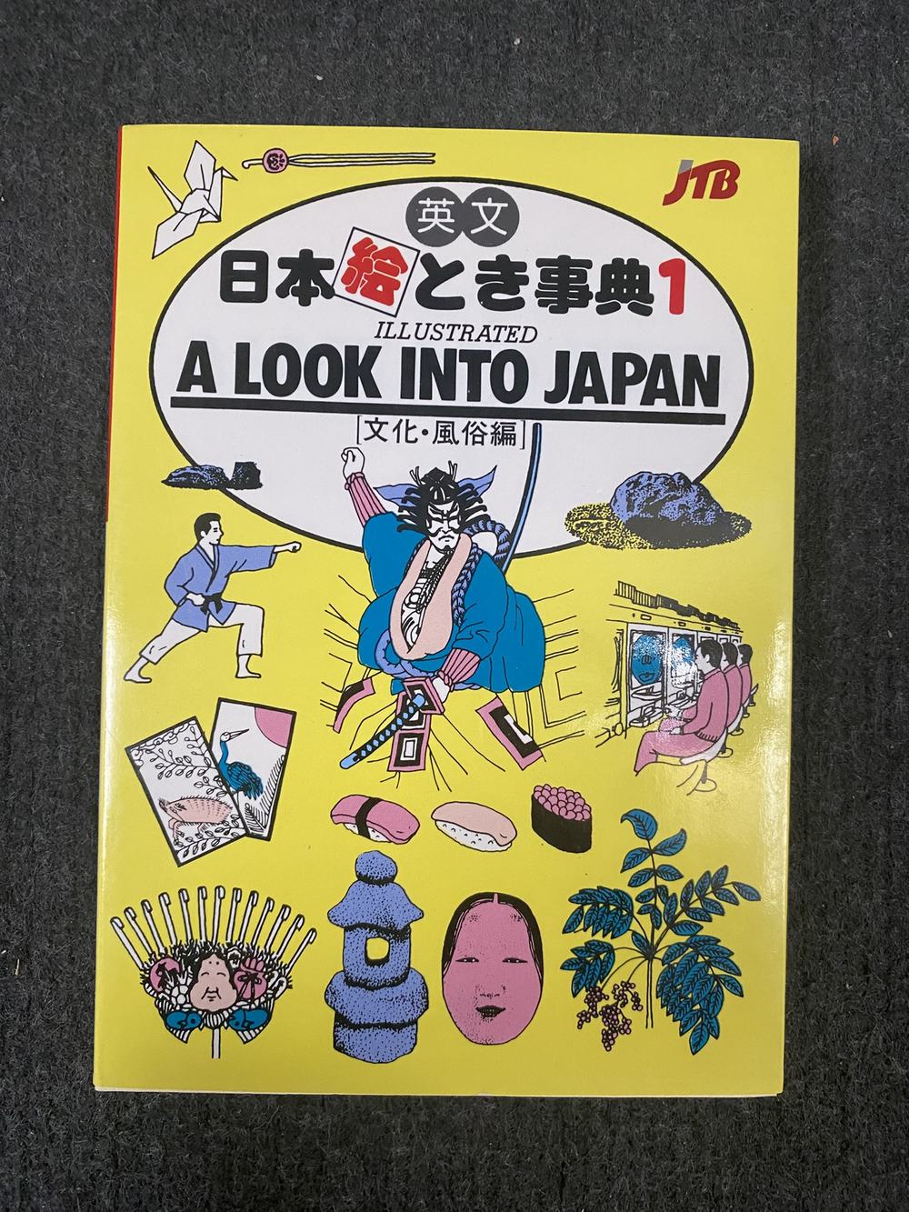 A Look into Japan, photo 1 of 11