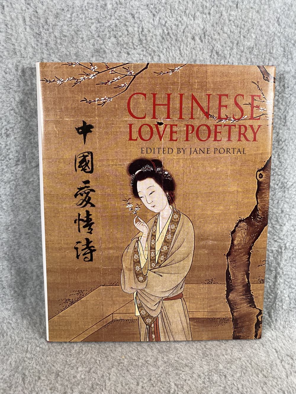 Chinese Love Poetry edited by Jane Portal, photo 1 of 5