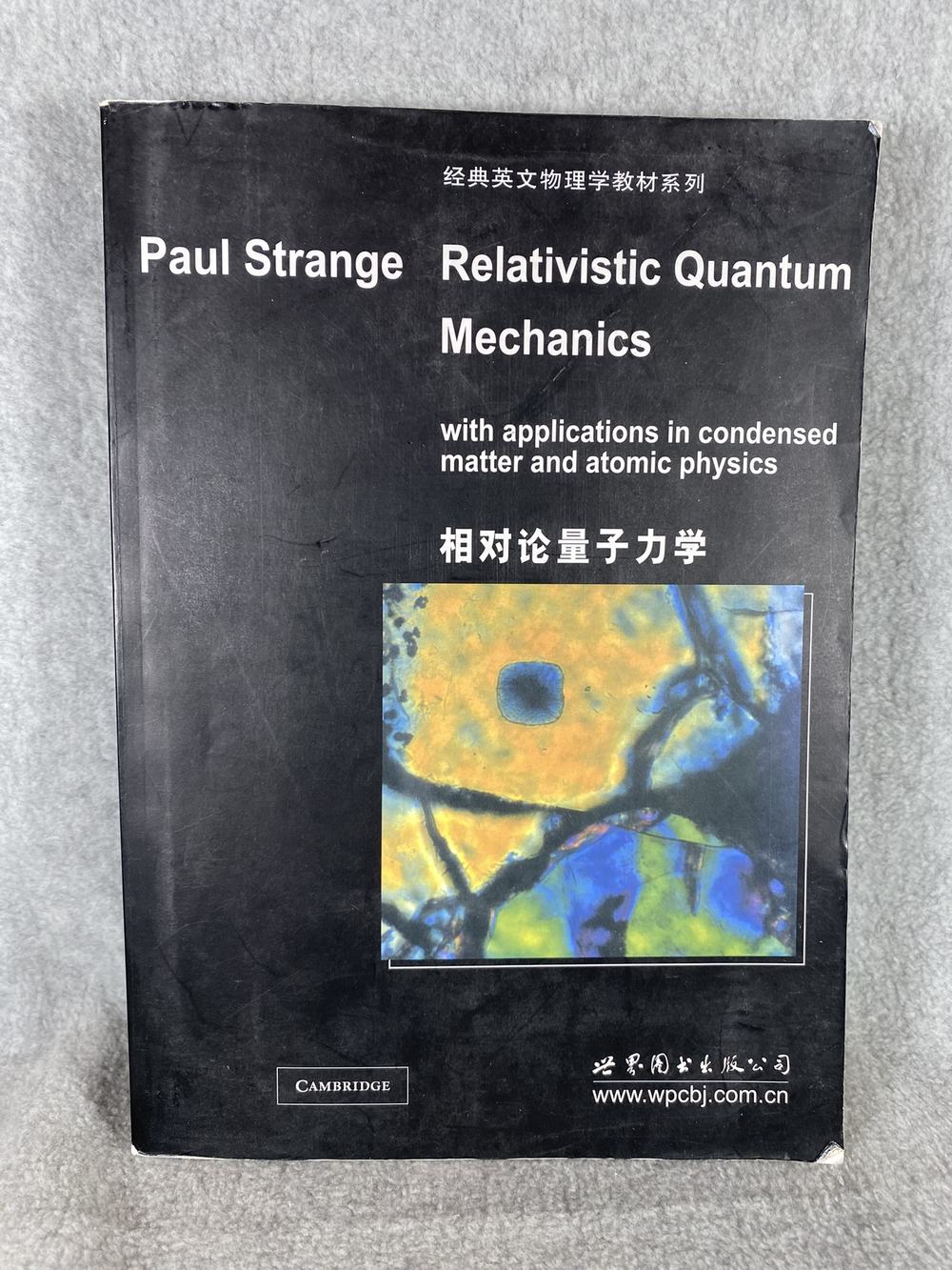 Relativistic Quantum Mechanics: With Applications in Condensed Matter and Atomic Physics, photo 1 of 3