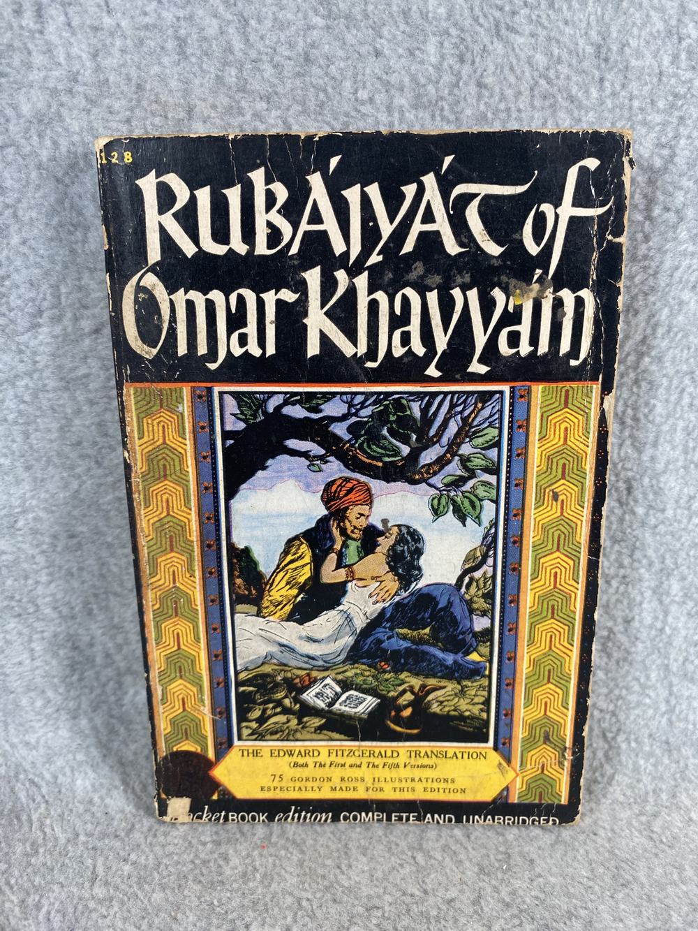 Rubáiyát of Omar Khayyám, photo 1 of 15