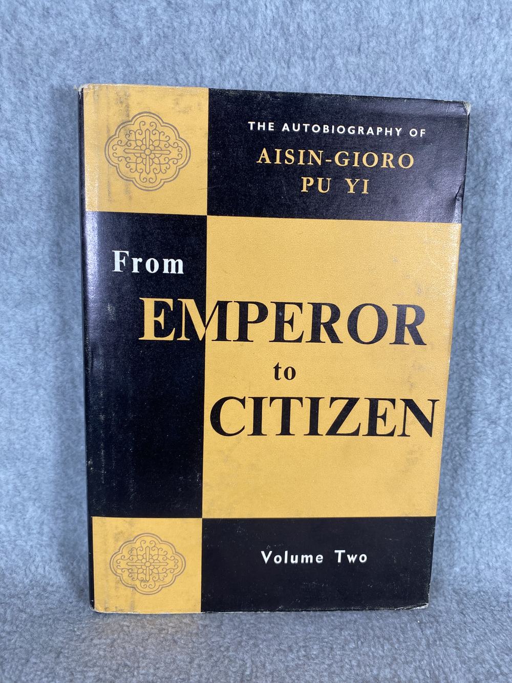 From Emperor to Citizen : An Autobiography of Aisin-Gioro Pu Yi, Vol. II, photo 1 of 3